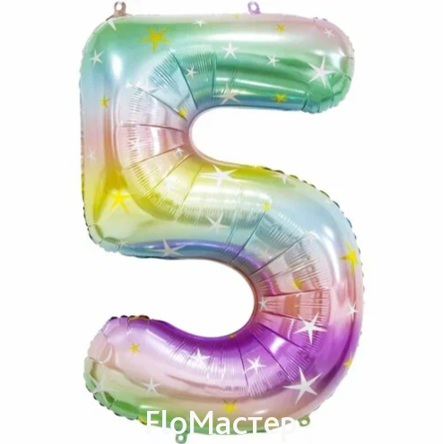 Шар фольгированный цифра