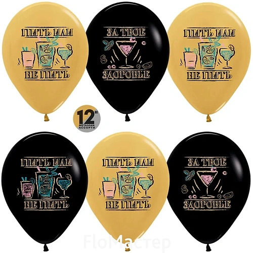 Шар латекс с рисунком