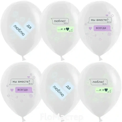 Шар латекс с рисунком