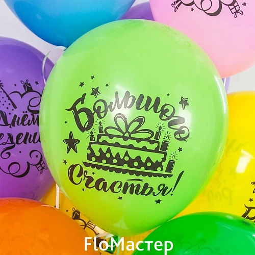 Шар латекс с рисунком