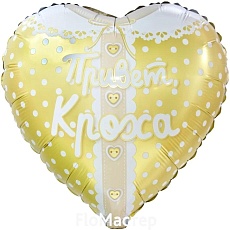 Шар фольгированный малый