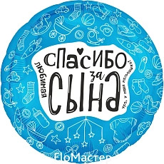 Шар фольгированный малый