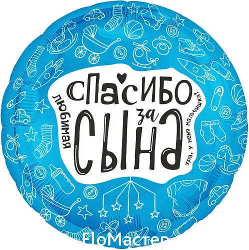 Шар фольгированный малый