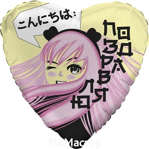 Шар фольгированный малый