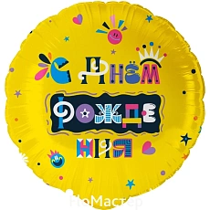 Шар фольгированный малый