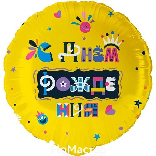 Шар фольгированный малый