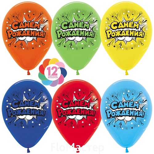 Шар латекс с рисунком