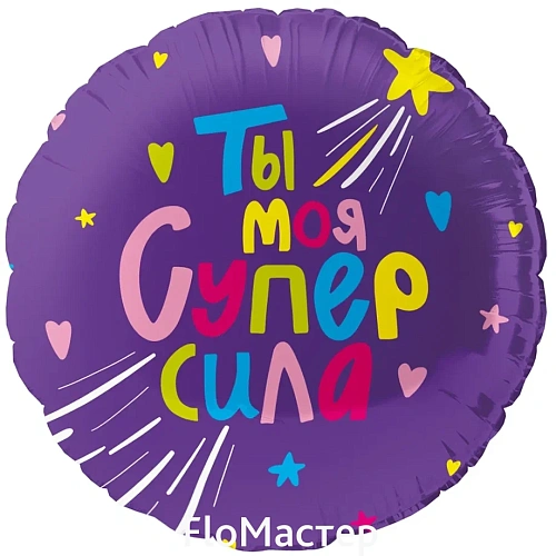 Шар фольгированный малый