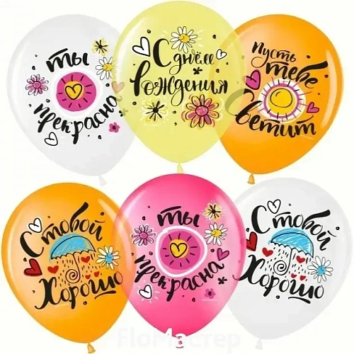 Шар латекс с рисунком