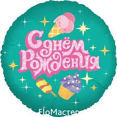 Шар фольгированный малый