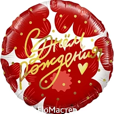 Шар фольгированный малый