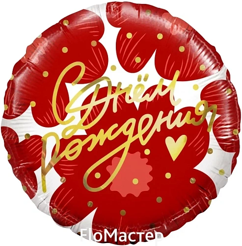 Шар фольгированный малый