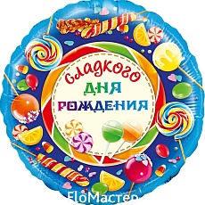 Шар фольгированный малый