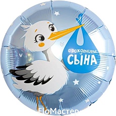 Шар фольгированный малый