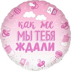 Шар фольгированный малый