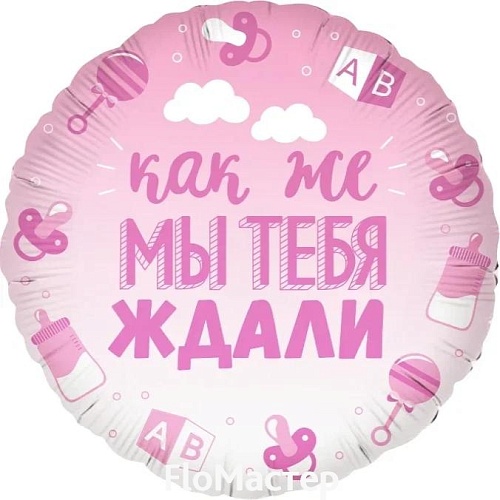 Шар фольгированный малый