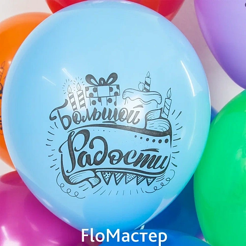 Шар латекс с рисунком