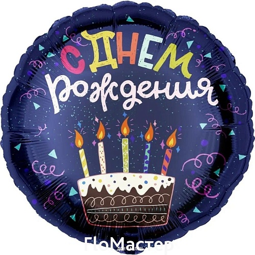 Шар фольгированный малый